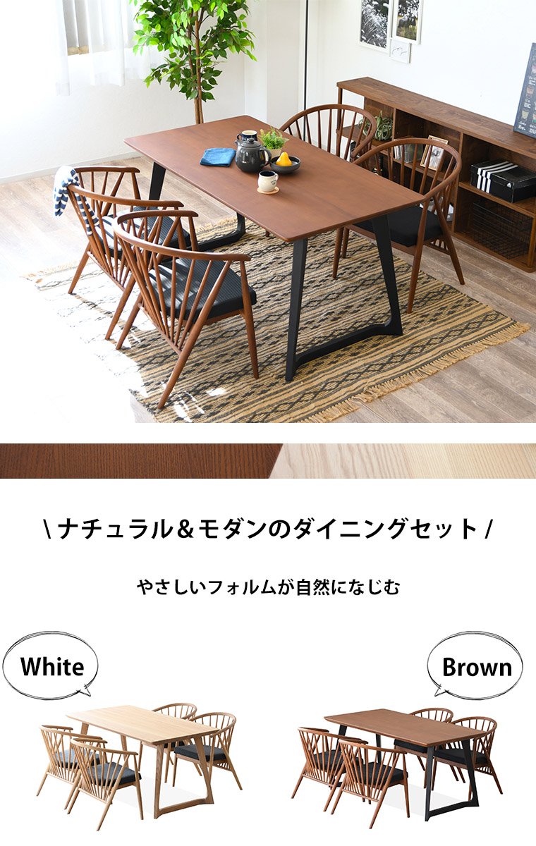 ダイニングセット 北欧 4人 ダイニングテーブル ダイニングチェア