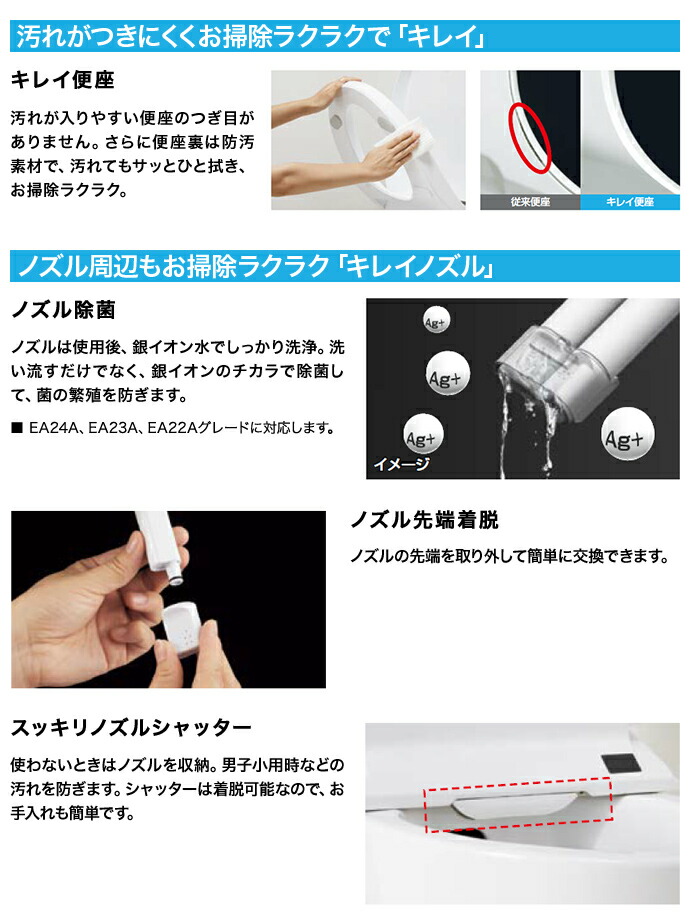 LIXIL（リクシル） New PASSO パッソシャワートイレ CW-EA21A□ EA21A