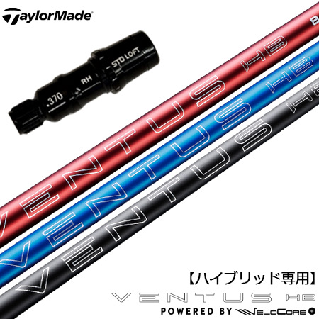 TaylorMade（テーラーメイド） スリーブ付きシャフト USAフジクラ