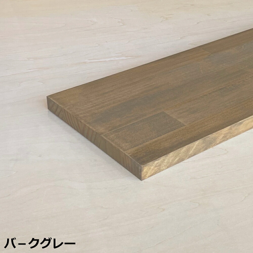 20ミリ棚板 250× 1201〜1800 オーダーカット パイン集成棚板 パイン