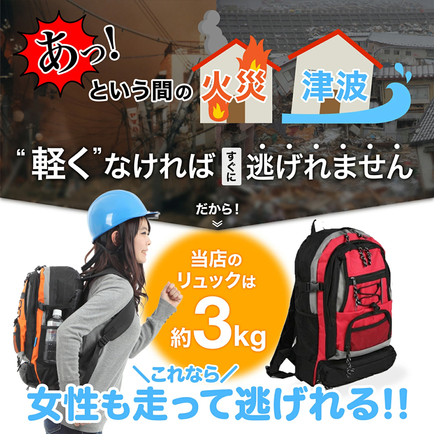 防災セット 防災グッズ 2人用 防災リュック 非常用持ち出し袋 避難