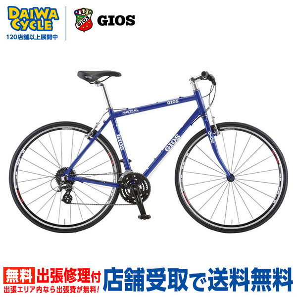 GIOS（ジオス） ((2/11はポイント5％)) 自転車 クロスバイク