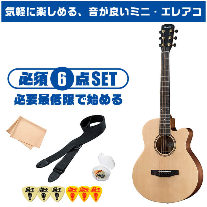 アコースティックギター 初心者セット ミニ エレアコ Morris SA-021E