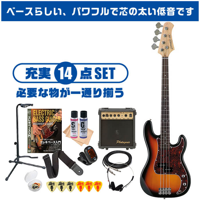 ベース 初心者セット PhotoGenic PB-240 入門 (充実 14点