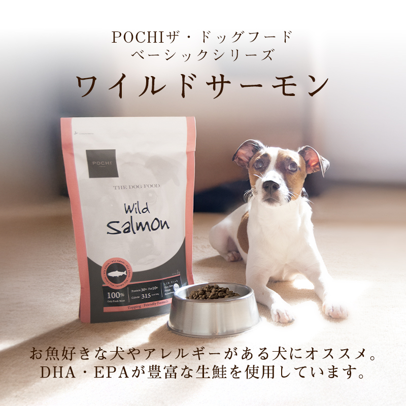 POCHI（ポチ） ザ・ドッグフード ベーシック ワイルドサーモン 3kg