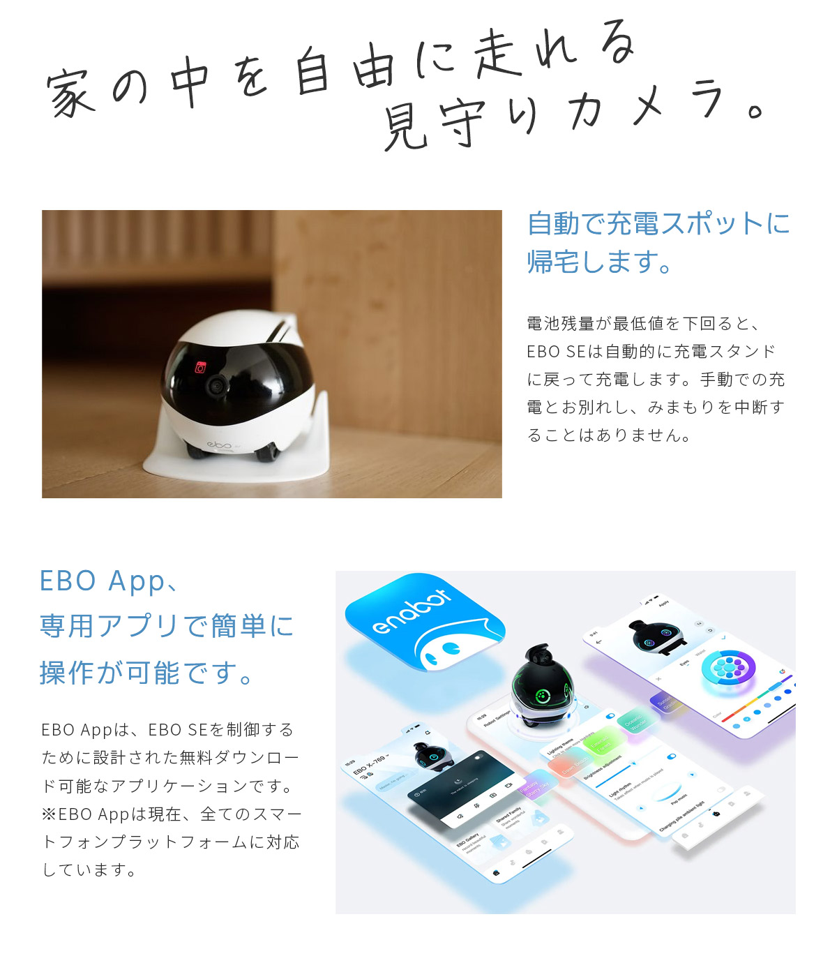 Enabot EBO SE ペットカメラ お友達ロボット スマートペットロボット