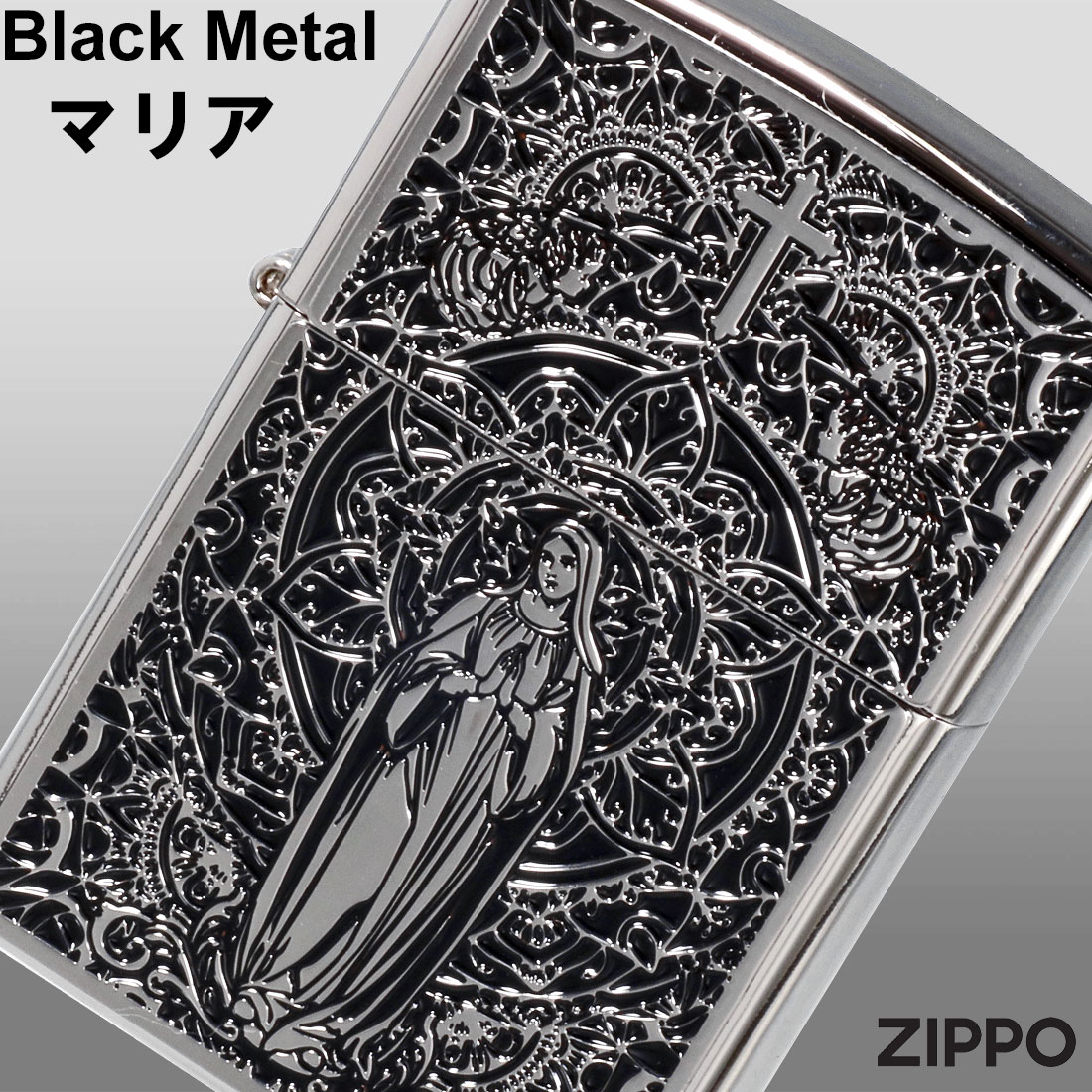 ZIPPO（ジッポー） ライター ブラックメタル マリア ホワイトニッケル