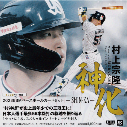 16 【佐々木朗希】2023 Topps WBC World Baseball Classic Team