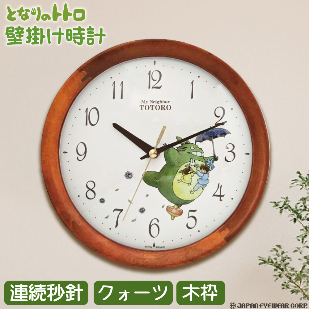 木製 置掛時計 となりのトトロ リズム時計 しっぽ無し 木製 置掛時計