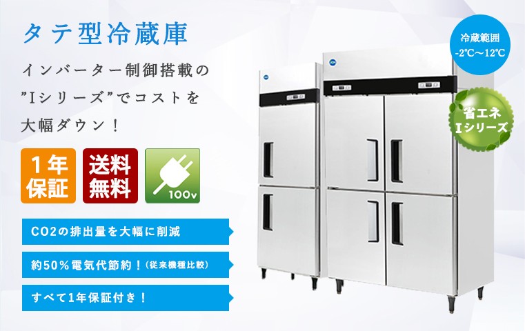 JCM レビュー特典 業務用冷蔵庫 タテ型 冷蔵庫 JCMR-665-IN 冷蔵 2