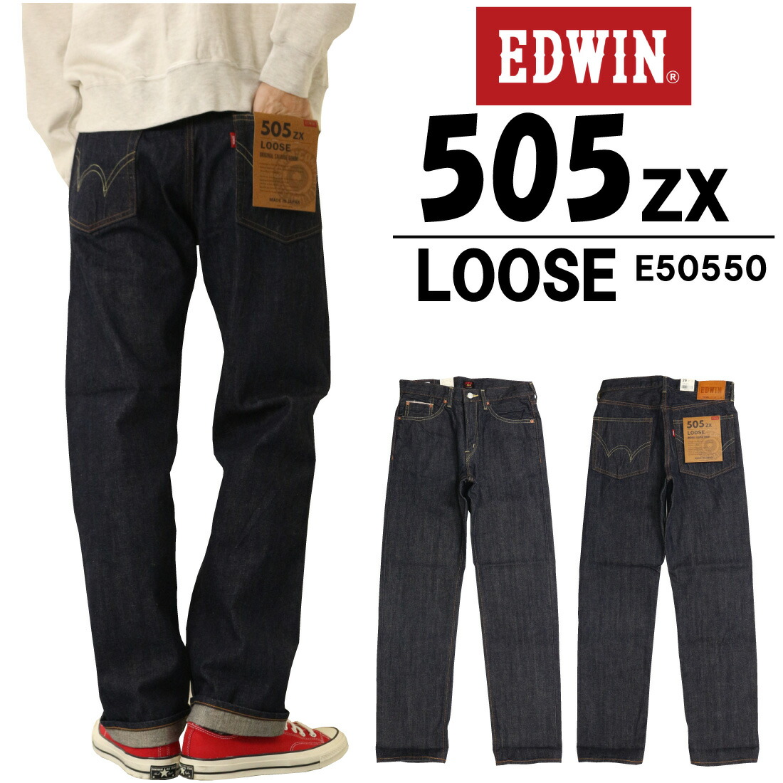 503 EDWIN エドウィン ジーンズ 505ZX ルーズ ストレート パンツ LOOSE