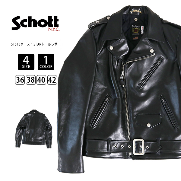 Schott N.Y.C（ショット） Schott レザージャケット アウター 613UHT
