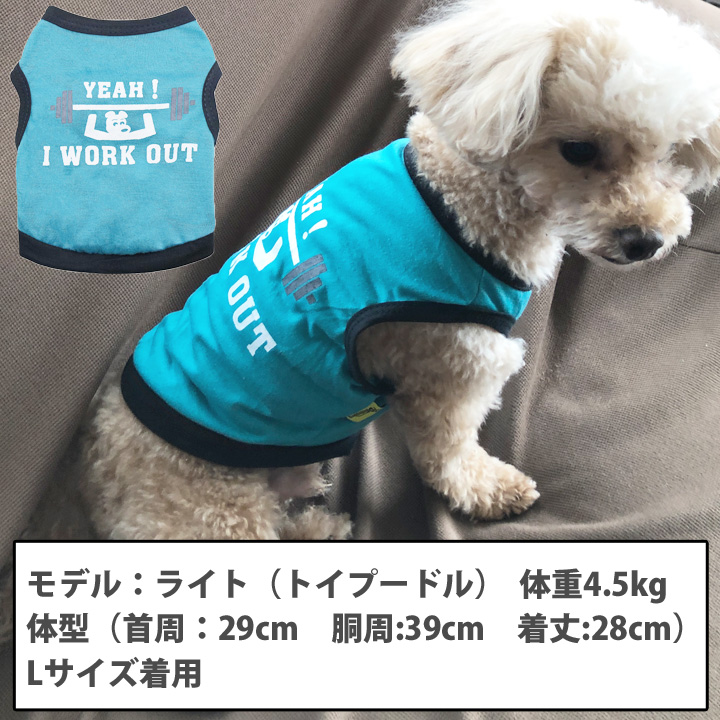 胴回り38センチ】うちの子可愛いタンクトップ犬服 はっぴーDOG 犬