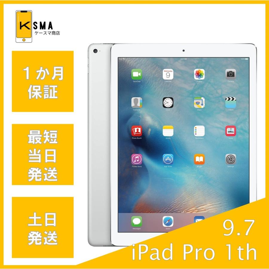 美品 iPad Pro 9.7インチ 128GB Wi-Fi 箱・ケース付 Apple iPad Pro
