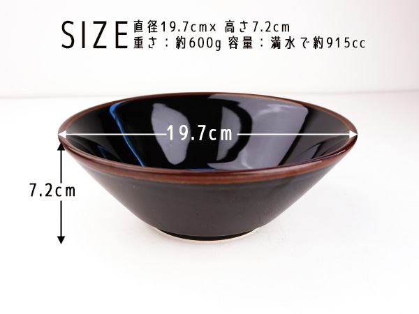 どんぶり 915cc ラーメンどんぶり アウトレット 普通サイズ おしゃれ