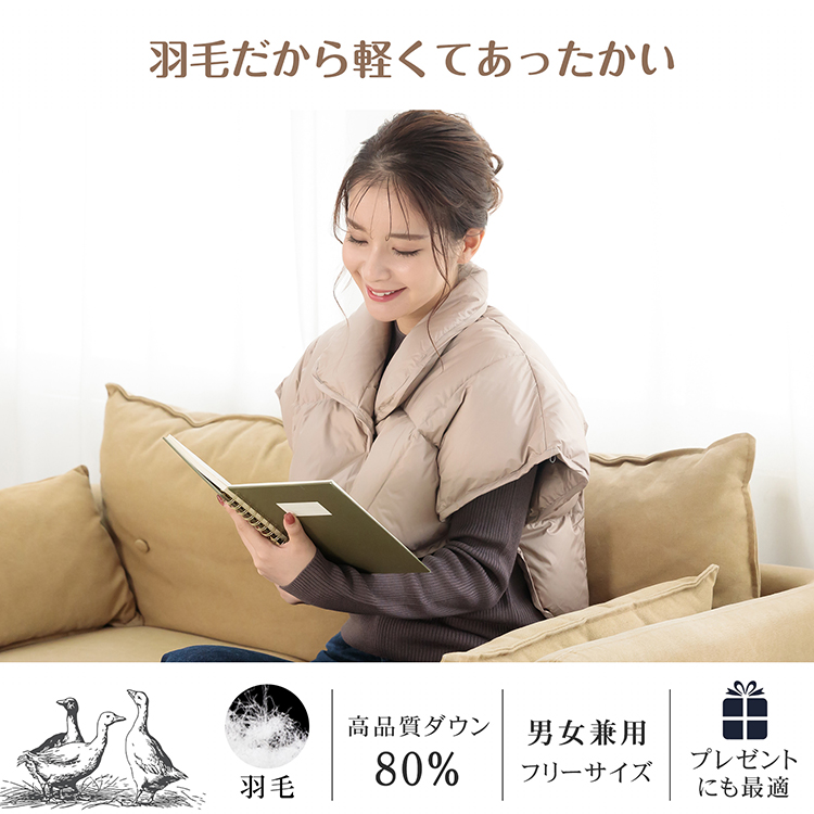 Hill Stone（ヒルストーン） 肩当て 羽毛 肩あて 羽毛肩当て 着る肩当