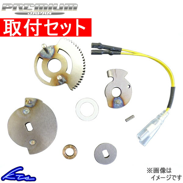 PREMIUM JAPAN（プレミアムジャパン） スロットルコンバートキット
