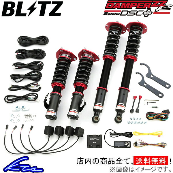 タント LA610S 車高調 ブリッツ ダンパーZZR スペックDSC+ 98333 BLITZ