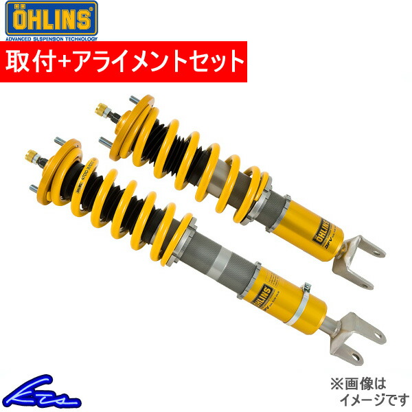 OHLINS（オーリンズ） ネジ式車高・全長調整モデル HAL リアラバー