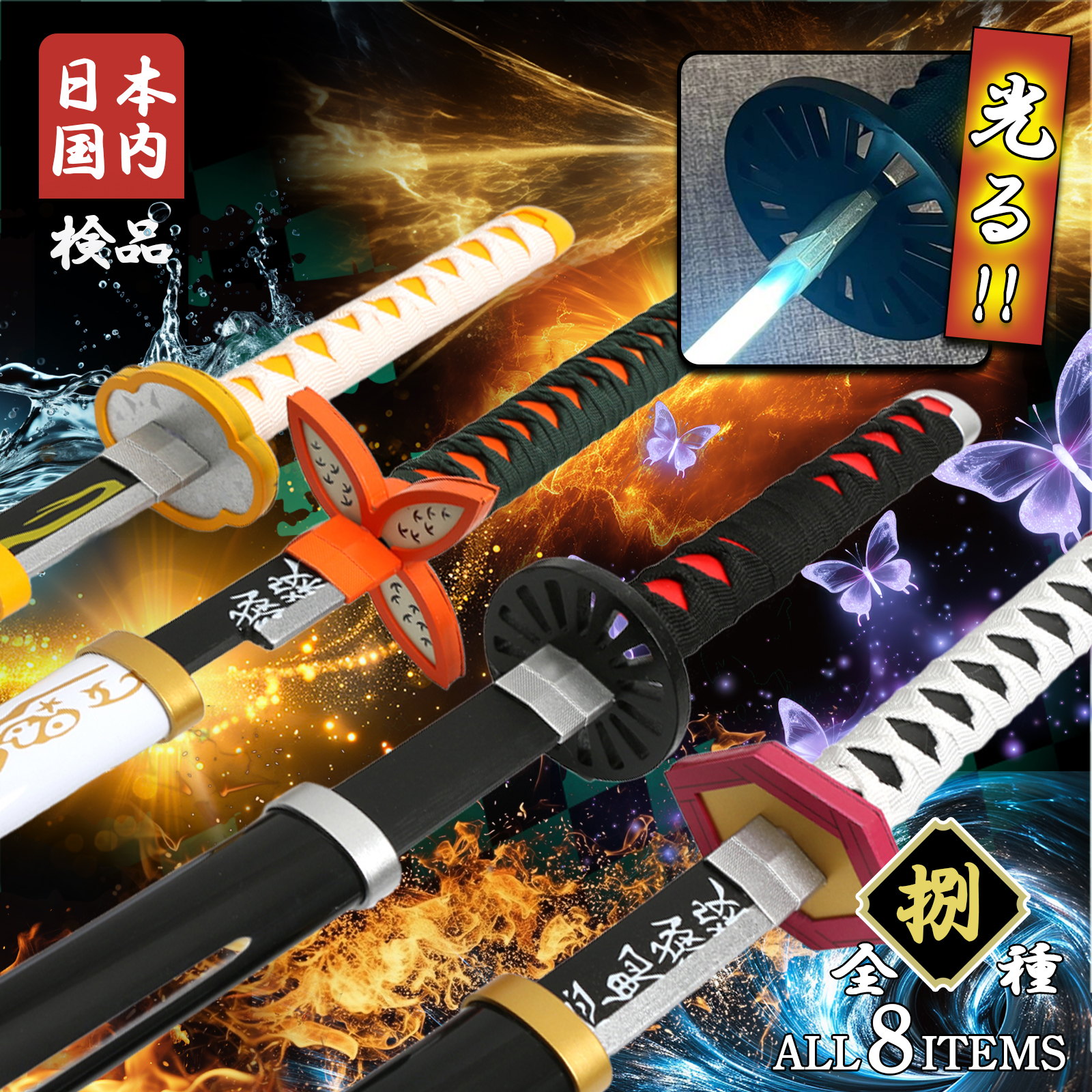 日輪刀 コスプレ 鬼滅の刃」の人気商品一覧 | 安い商品を通販サイト