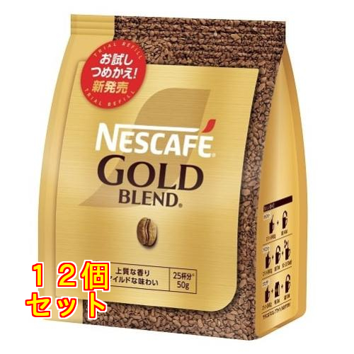 ネスレ日本 ネスカフェ ゴールドブレンド 上質な香り マイルドな味わい