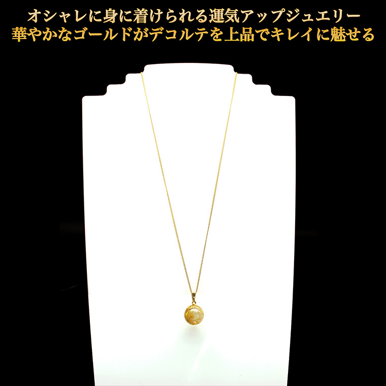 最強財運・大粒金針水晶ペンダント -ルチルクォーツ ペンダント 金針