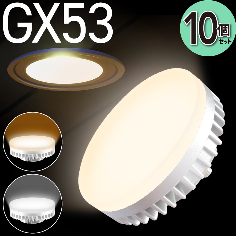 gx53_f_10set.jpg
