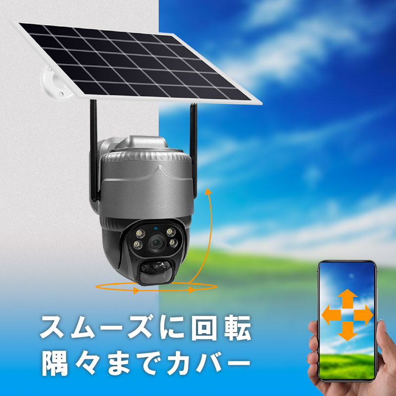 防犯カメラ 屋外 ソーラー 家庭用 大容量 バッテリー内蔵 監視カメラ