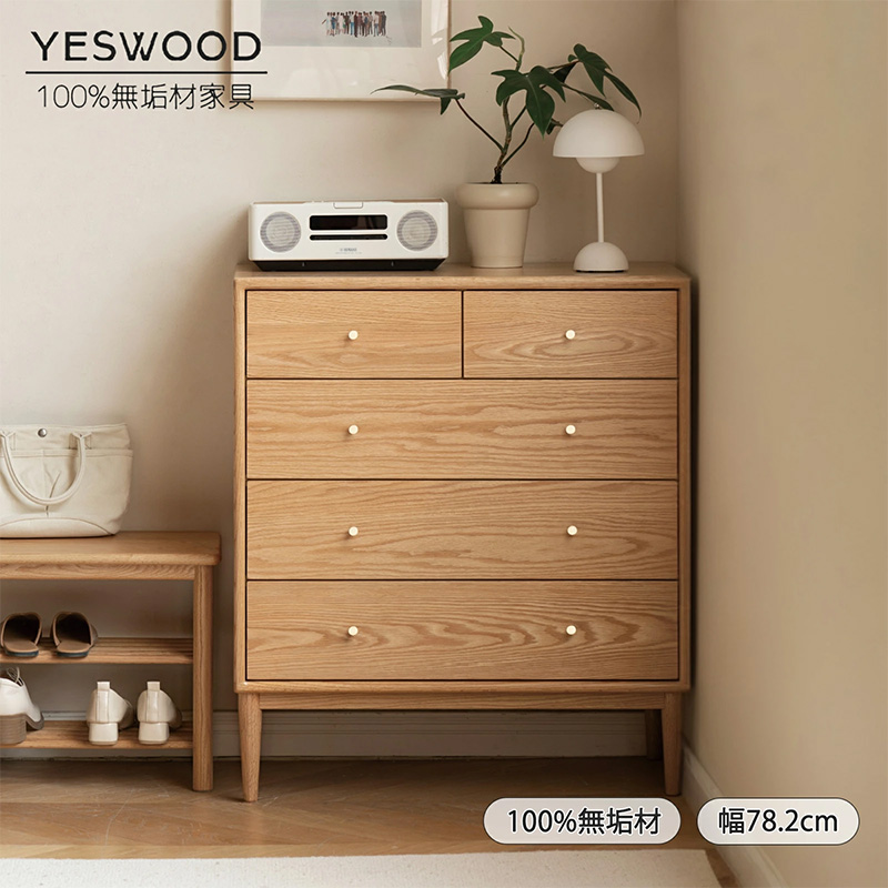 キャビネット 木製 おしゃれ 4段 大容量 天然木 100%無垢材 チェスト