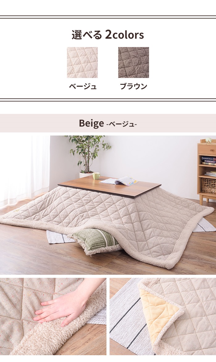 値下げ こたつ布団 長方形 190×230 薄掛け コタツ布団 ツイード 無地