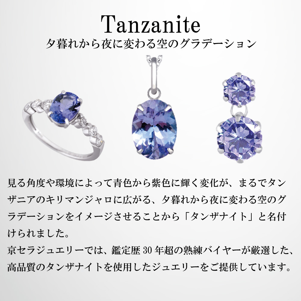 KYOCERA（京セラ） タンザナイト ネックレス プラチナ 大粒 2.0