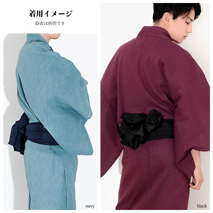 KYOETSU（京越） (しわ兵児帯) メール便{P50} キョウエツ 兵児帯 大人