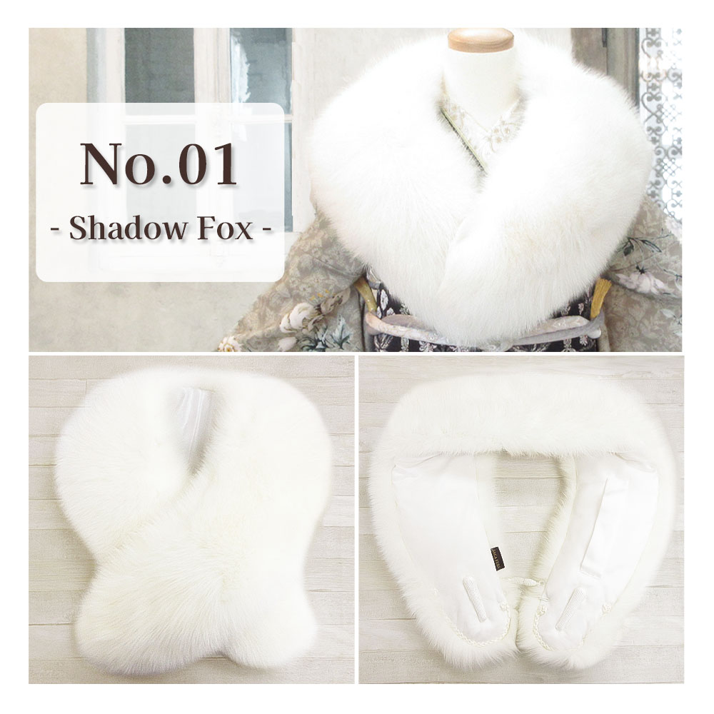 成人式 振袖 高級 ショール フォックス ファー SAGA FOX / シャドー