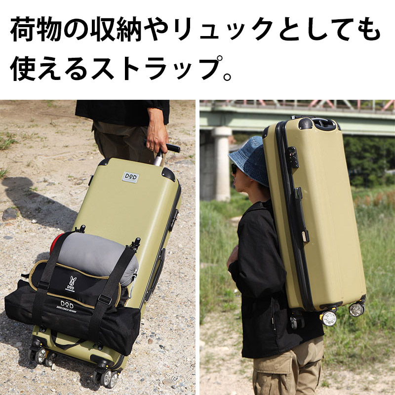 DOD（ディオーオーディー） DOD CC1-514 スーツケース キャンプ