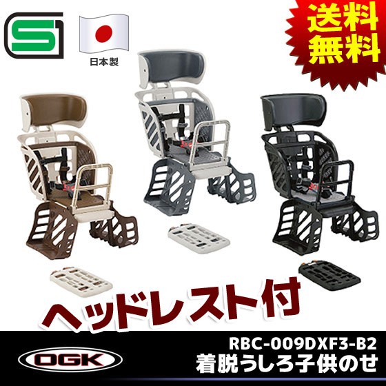 OGK Kabuto（オージーケーカブト） OGK ヘッドレスト付着脱うしろ子供