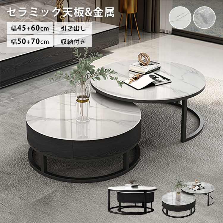 新作登場】センターテーブル ネストテーブル セール ローテーブル