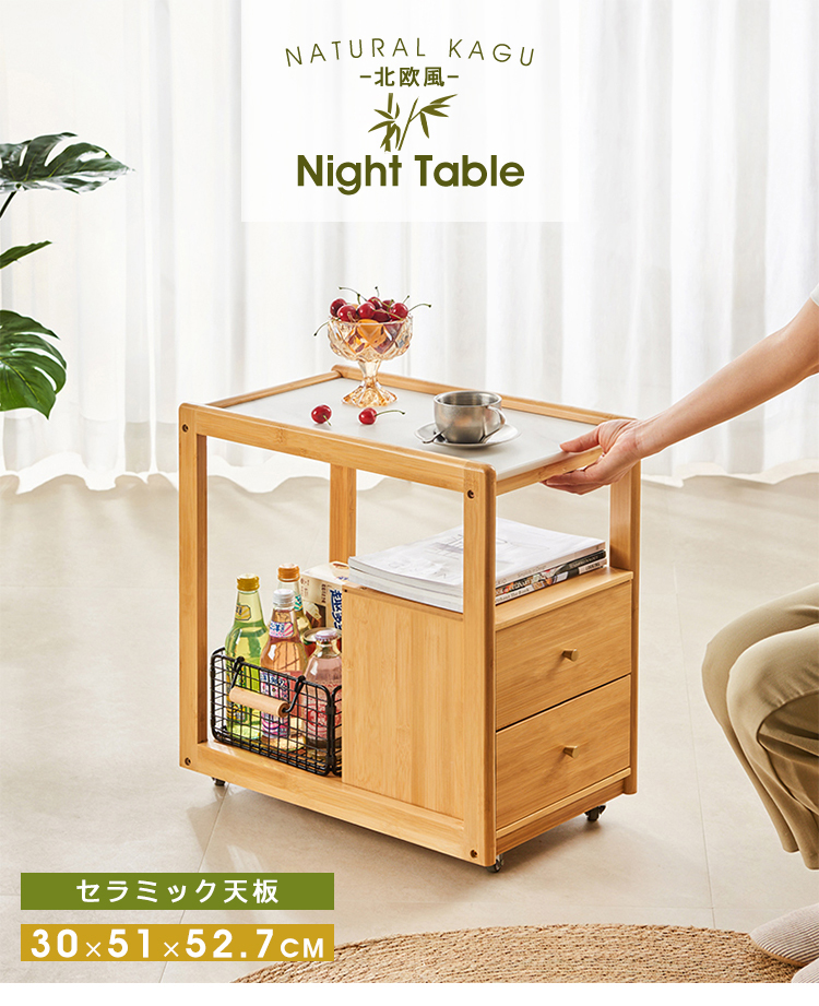 7%OFFクーポン☆ナイトテーブル サイドテーブル 竹製 おしゃれ 2色 幅