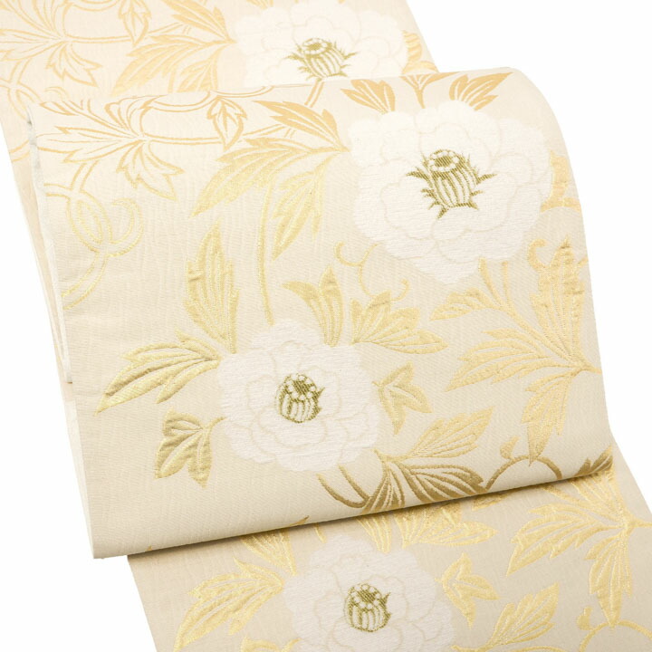 振袖 袋帯 単品「生成り色地、白×金 牡丹唐草」日本製 お仕立て上がり