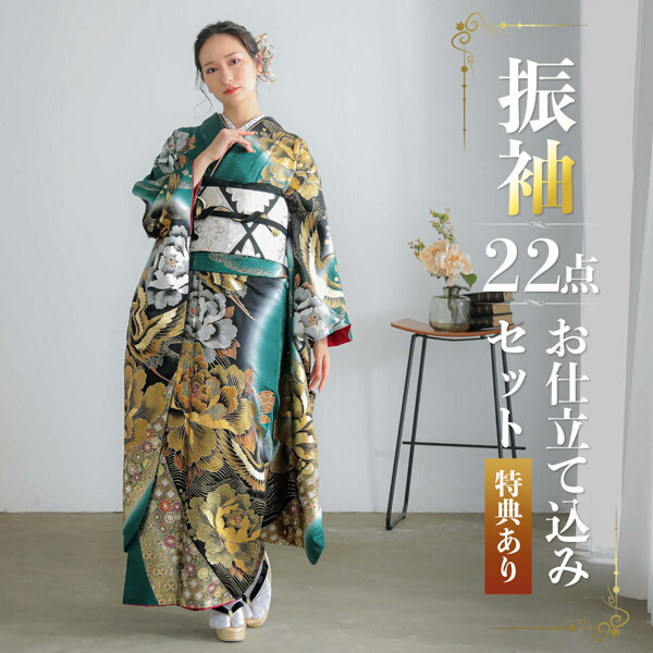 moma様429.アリスのティーパーティー振袖7点セット 正絹フルセット