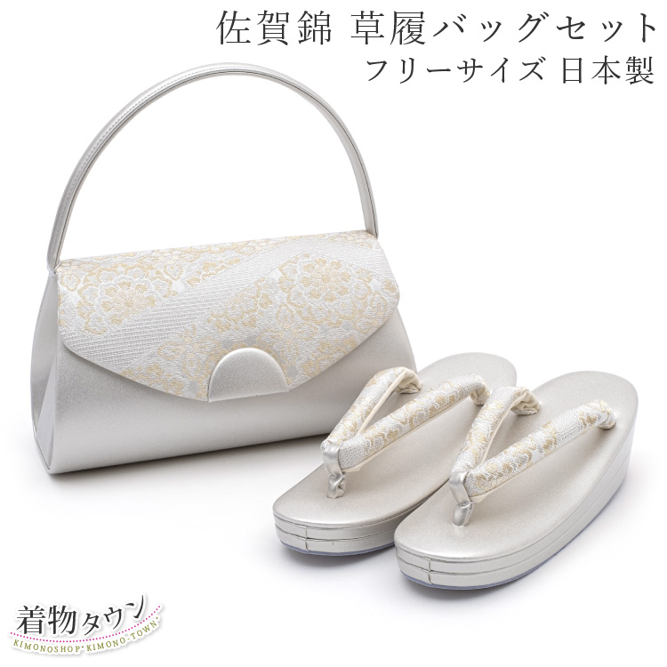 草履バッグ セット 佐賀錦 銀 シルバー 金 ゴールド フリーサイズ 日本