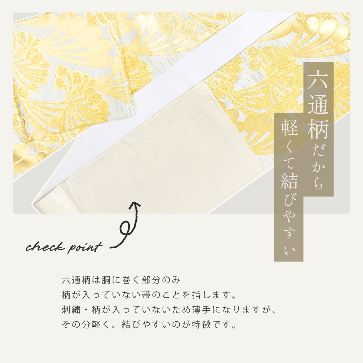 NISHIORI 西陣 帯 正絹 袋帯 金 ゴールド 白 乱菊 西陣織 お仕立て