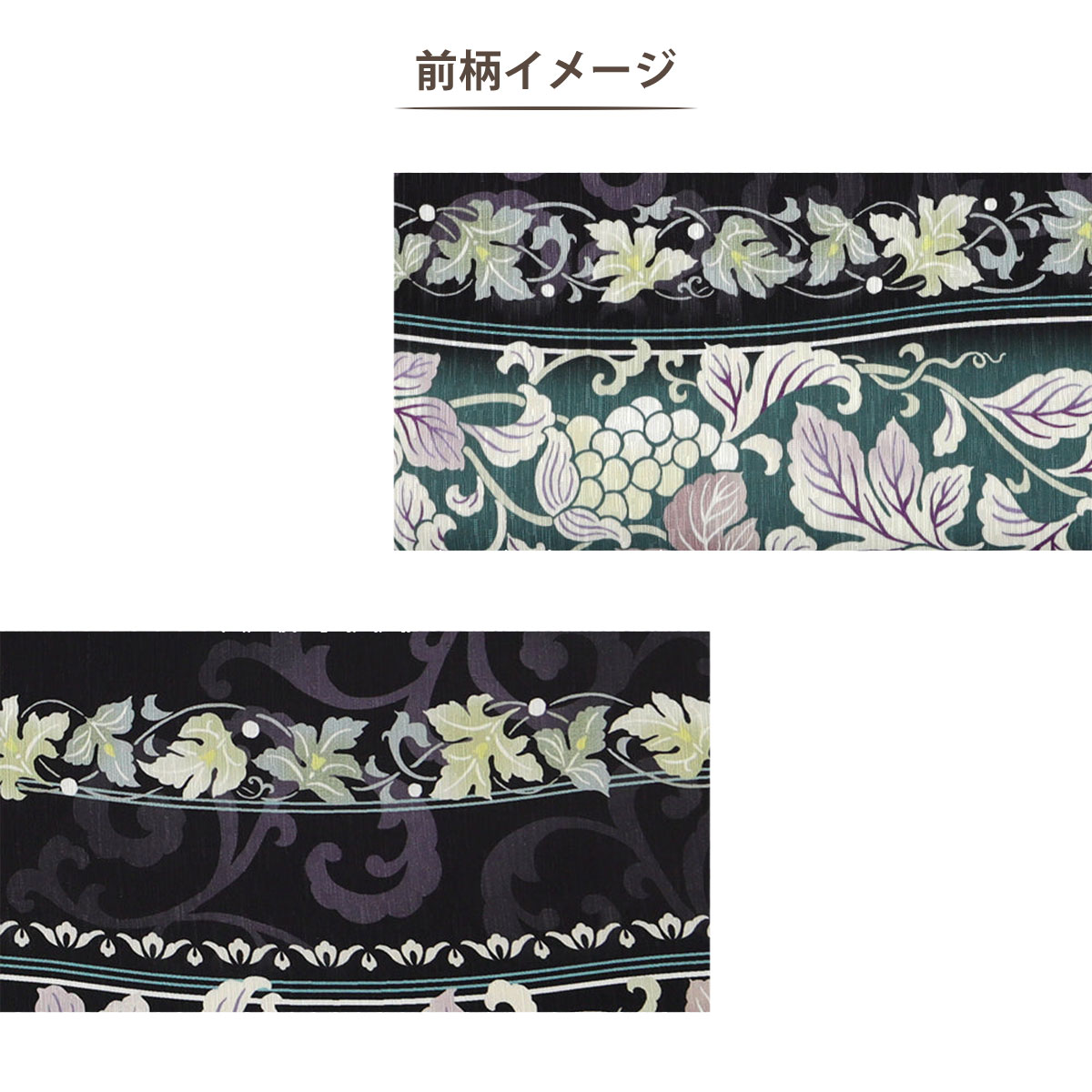 NISHIORI ロングセラー wakka 京袋帯 葡萄更紗 京 wa・kka 正絹帯