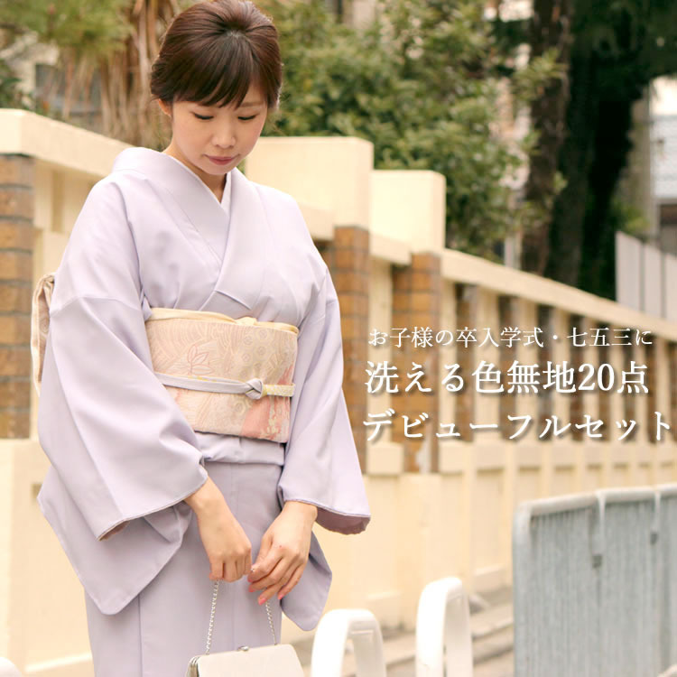 振袖 色無地 (アクアマリン色)と洗える長襦袢の2点セット カラー襦袢