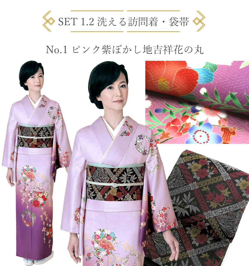 訪問着フルセット 訪問着 袋帯 帯揚げ 帯締め 正絹 結婚式 卒業式