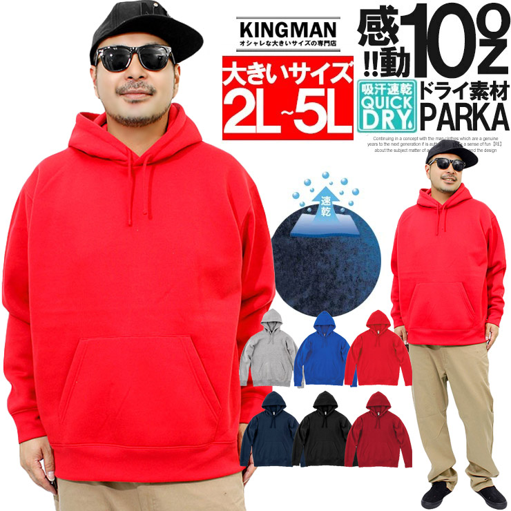 パーカー メンズ 大きいサイズ 長袖 プルオーバーパーカー 裏起毛 裏毛