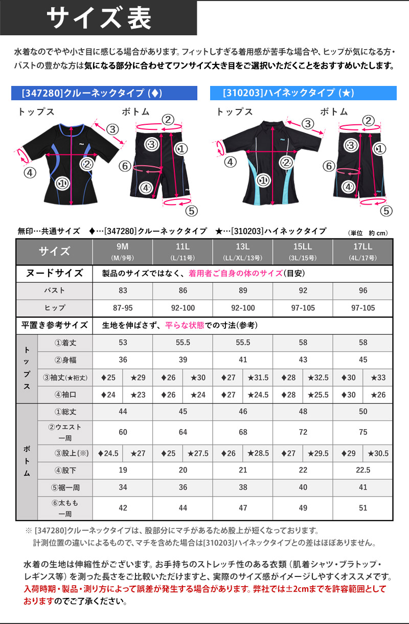FIED 水着 サイズ28 【公式通販】