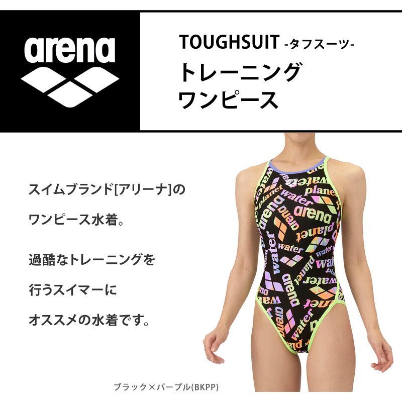 アリーナ（arena） 値下げ 送料無料 レディース トレーニング