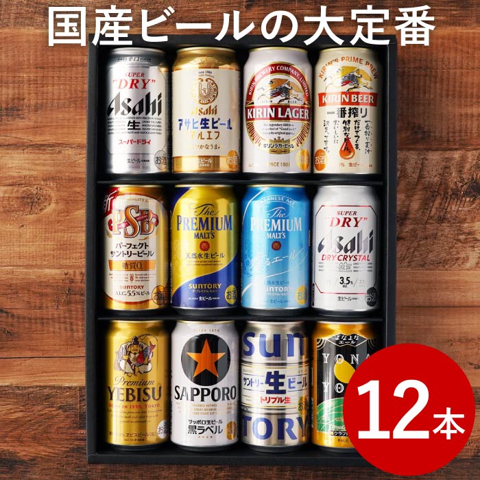 ビールのみ 44本 エビス 一番搾り 晴れ風 スパドラ 生ビール グッド