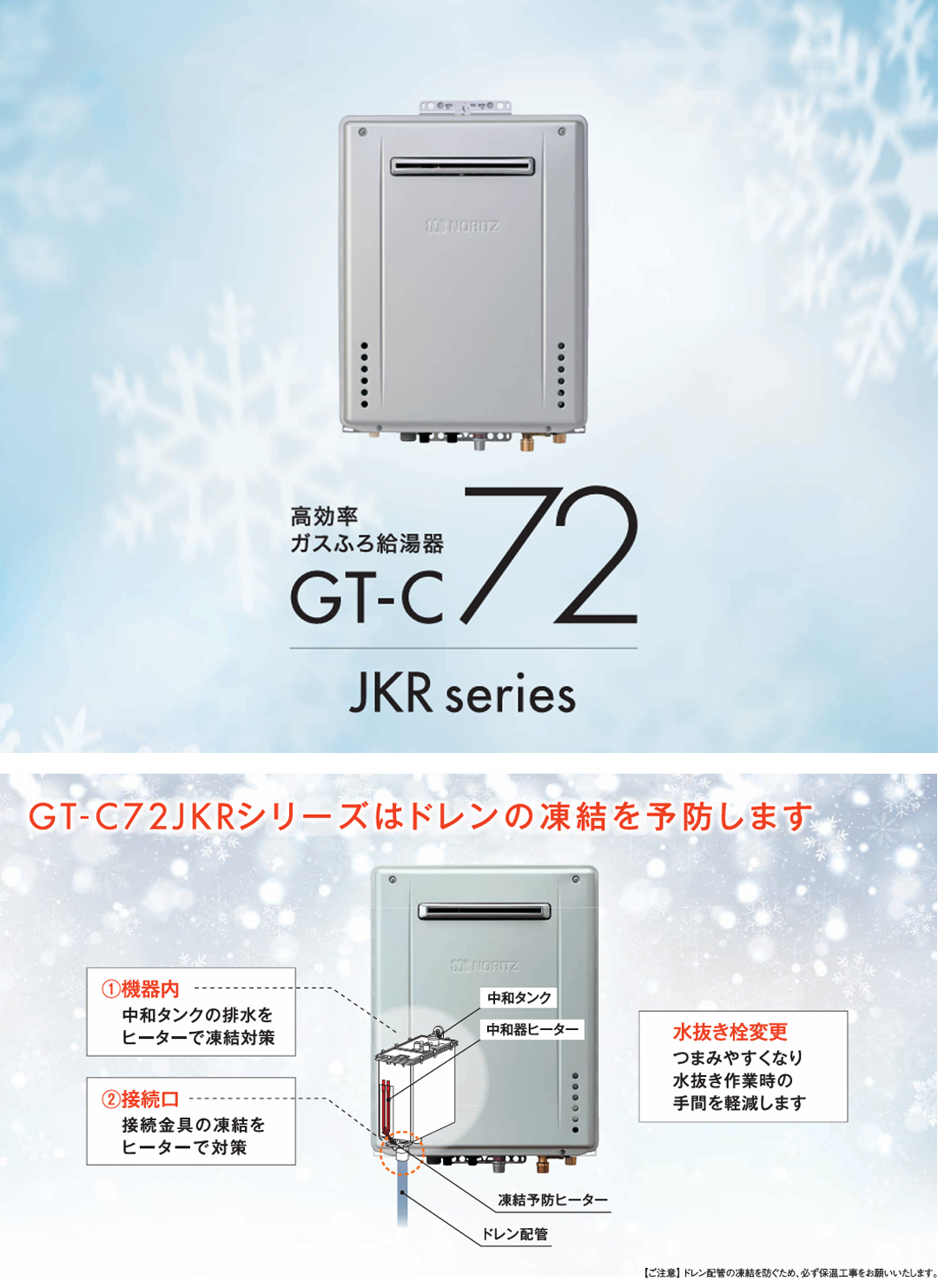 ノーリツ（NORITZ） ガスふろ給湯器 GT-C2472SAW-JKR-1BL 準寒冷地仕様