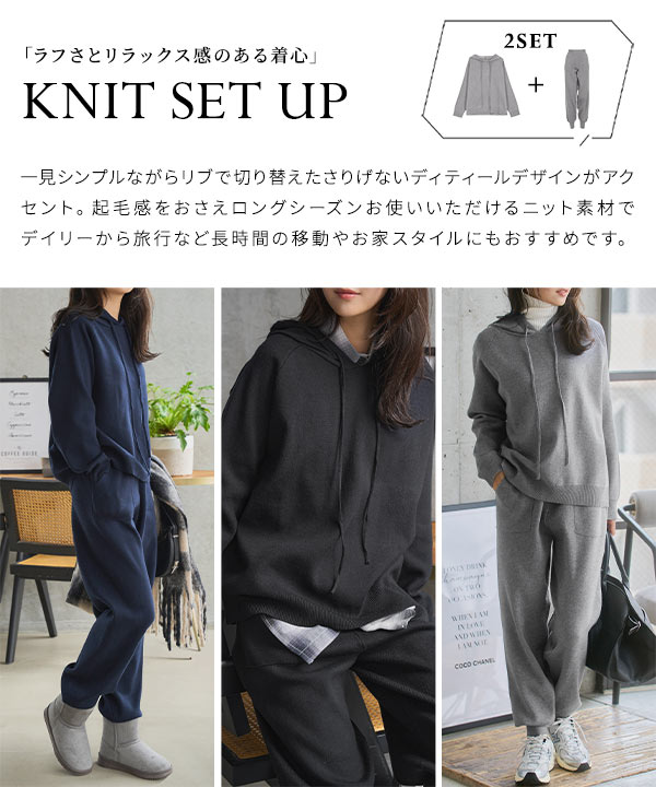 KOBE LETTUCE（神戸レタス） ニット パーカー ジョガーパンツ